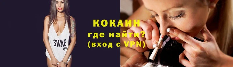 купить  цена  площадка наркотические препараты  COCAIN VHQ  Горбатов  ссылка на мегу ссылки 