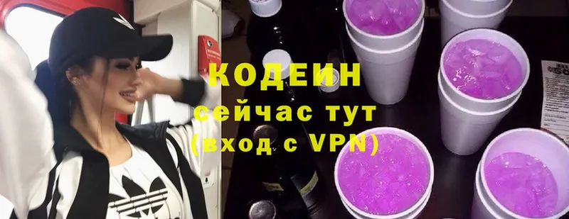 Кодеиновый сироп Lean напиток Lean (лин)  omg   Горбатов 